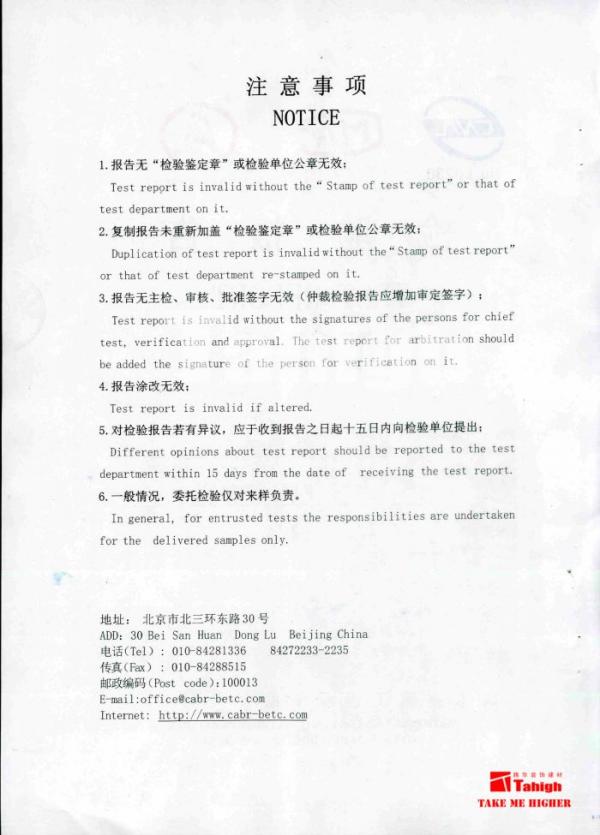 玻璃砖墙防撞击试验报告